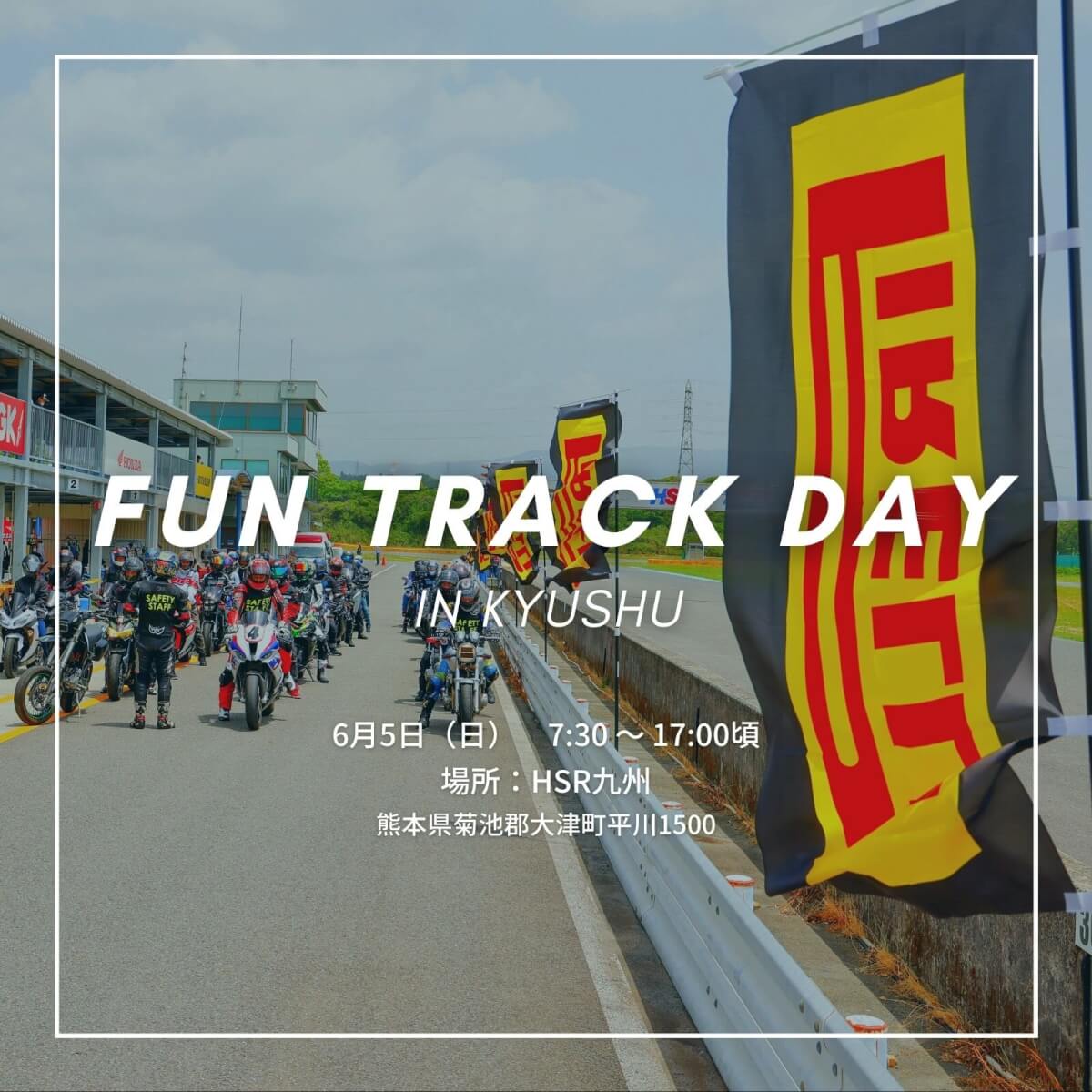 FUN TRACK DAY参加させて頂きました！！